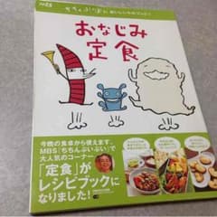 送料込 ちちんぷいぷい 料理本のサムネイル