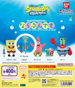 スポンジボブ ならぶんです イカルドのサムネイル