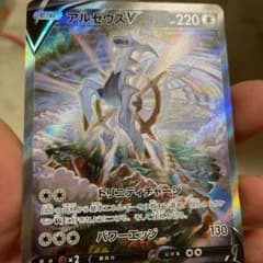 アルセウスV saのサムネイル