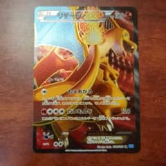 リザードンEX SR 081/080 XY2 ワイルドブレイズ 1ED - メルカリ