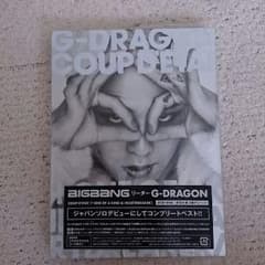 ひかちゅんさん専用。G-DRAGONアルバムのサムネイル