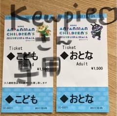 神戸アンパンマンこどもミュージアム＆モール チケットのサムネイル