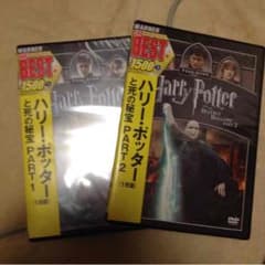 ハリーポッターDVDのサムネイル