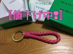 ボッテガ　キーリング　キーホルダーのサムネイル