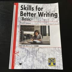 Skills for Better Writingのサムネイル