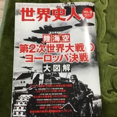 歴史人バックナンバーのサムネイル