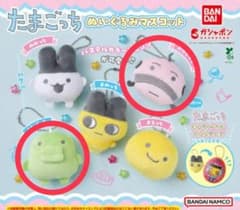 たまごっち ぬいぐるみマスコット 2種セットのサムネイル