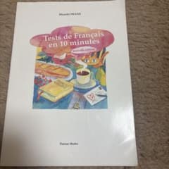 Tests de Français en 10 minutesのサムネイル