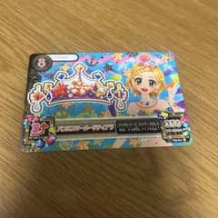 アイカツカードプレミアム バブルスマーメイドティアラのサムネイル