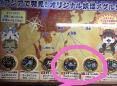 妖怪ウォッチ 妖怪メダル 台湾限定 101ニャン ＆ 香港限定 ヤムチャニャン