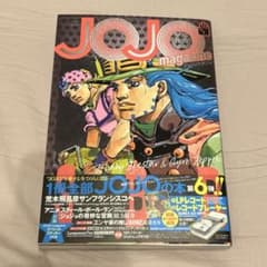 JOJO magazine 2026 springのサムネイル