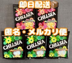 チェルシーのサムネイル