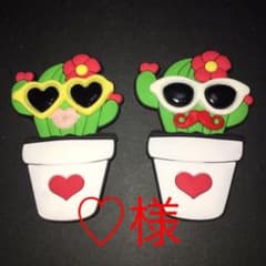 ♡様 専用のサムネイル