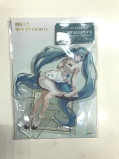 初音ミク　16th Birthday アクリルスタンド  初音ミク　パーティのサムネイル