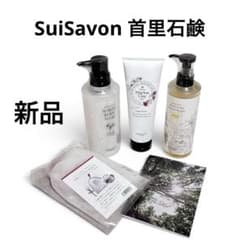 SuiSavon 首里石鹸 ボディソープ ハンドソープ 美容液 セット 新品セット】SuiSavon 首里石鹸 ボディソープ ハンドウォッシュ セット