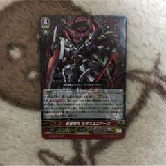 ヴァンガード 滅星輝兵 カオスユニバース RRRのサムネイル