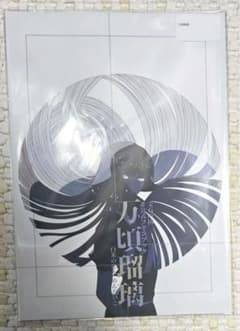 【新品】宝石の国 非公式ファンブック 「万頃瑠璃」 白米の恋人 めんたいこ m73333049720_1.jpg?1766704004