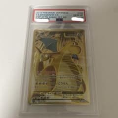 PSA10 カイリューEX 098/087 SR CP6 1ST ED. - メルカリ
