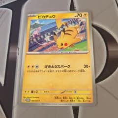 ピカチュウ：ジムイベント PROMO SV-Pプロモカード 197/SV-P - メルカリ