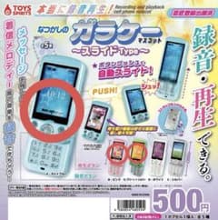 なつかしのガラケーマスコット スライドType ライトブルーのサムネイル
