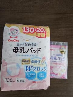 ChuChu 母乳パッド 150枚入 ＋ Pigeon 試供品のサムネイル