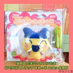 当時品 たまごっち エンたま おでかけストラップ まめっち ニコッ 未