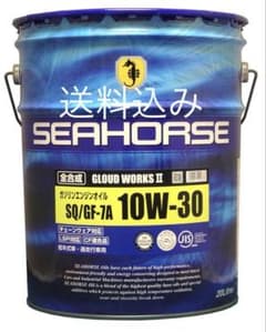 10W-30 SEAHORSE シーホース 全合成油 エンジンオイル - メルカリ