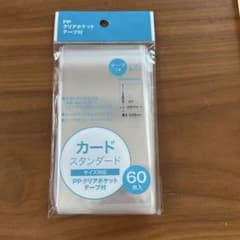 クリアポケットテープ付き60枚入りのサムネイル
