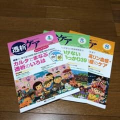 透析ケア 透析と移植の医療・看護専門誌のサムネイル
