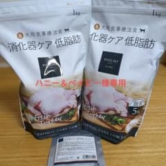 POCHI 消化器ケア 低脂肪フード 1kg×2袋　 低脂肪ウェットチキン 1個のサムネイル