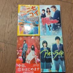映画ノベライズ 　4冊セットのサムネイル