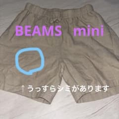 BEAMS::mini 半ズボン 120 ベージュ　夏用のサムネイル