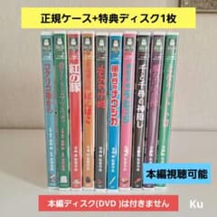 ジブリ【未使用】 特典ディスク(DVD ) 11セット❗ - メルカリ