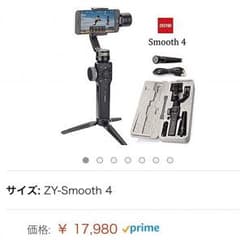 Zhiyun Smooth 4  ジンバル 三軸 スタビライザーのサムネイル