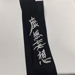 yohji yamamoto pour homme 禁煙宣言 ネクタイ - メルカリ