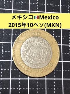 N4203【メキシコ】2015年10ペソ 古銭 硬貨 コイン バイメタル - メルカリ