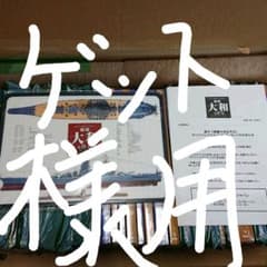 戦艦大和を作るのサムネイル