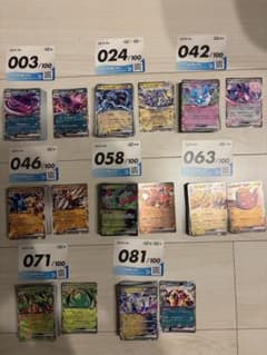 ポケモンカードゲーム スタートデッキ100　８種のサムネイル