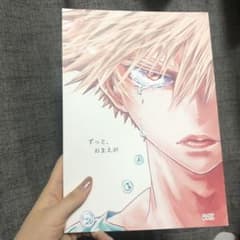 切爆 同人誌 漫画のサムネイル