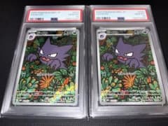 ゴースト ar PSA10 - メルカリ