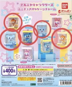 ナルミヤキャラクターズミニチュアパッケージチャーム 5点セットのサムネイル