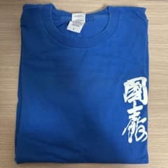 国士舘大学　Tシャツ　青のサムネイル
