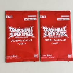 ドラゴンボール スーパー ダイバーズ プロモーションパック Vol.1 2セットのサムネイル