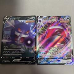 ポケモンカード ゲンガーV ゲンガーVMAX まとめ売り - メルカリ