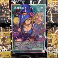 遊戯王　黒魔導のカーテン　オーバーフレームプリズマティックシークレットレアのサムネイル