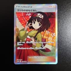 オークション切替】エリカのおもてなし SR TAG TEAM GXタッグ - メルカリ