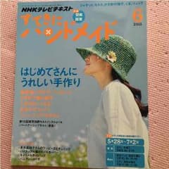 素敵にハンドメイド 確認用のサムネイル