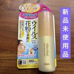 アレルシャット　メイクキープミスト　化粧水　フマキラー　新品未開封 - 3