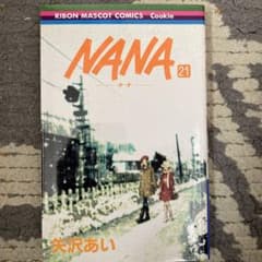 NANA―ナナ― 21のサムネイル