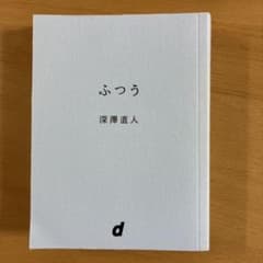 ふつうのサムネイル